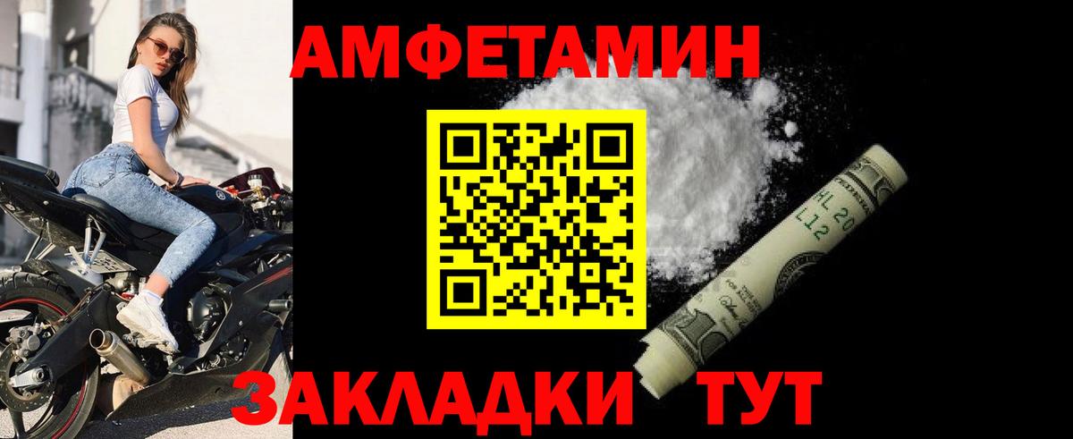 АМФ Розовый Пенза