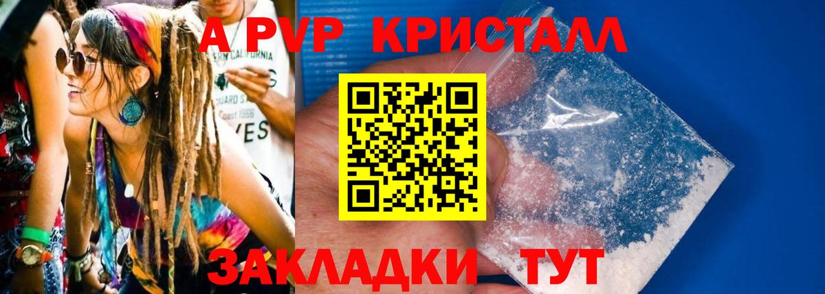 Alfa_PVP Соль Пенза