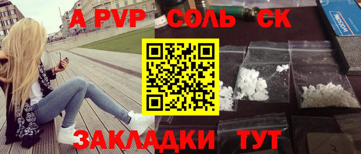 A-PVP VHQ  Вход с VPN  Пенза  APVP СК 