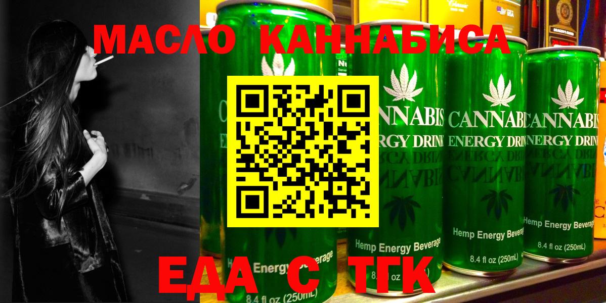 Cannafood конопля  Вход с VPN  Пенза 