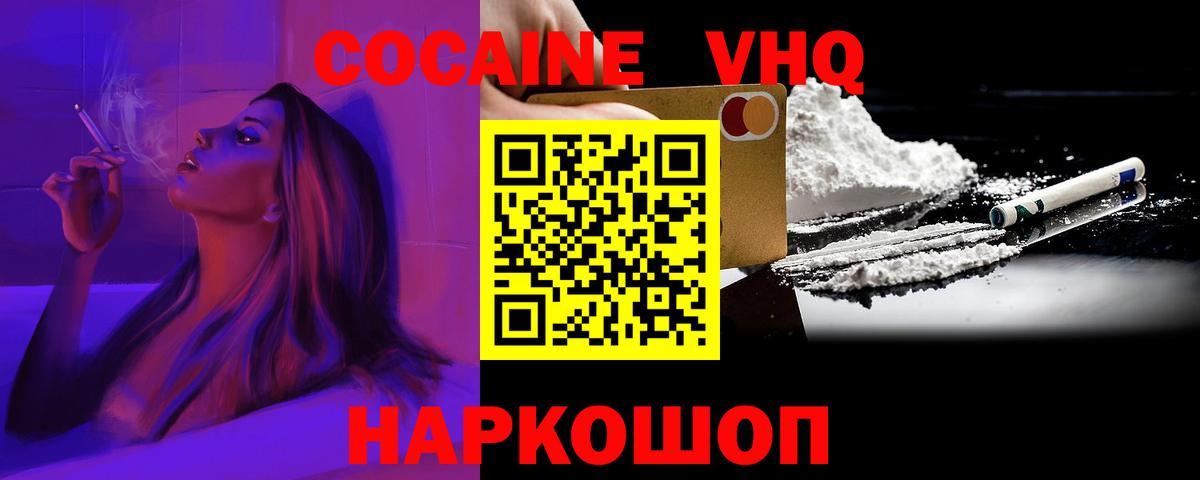 КОКАИН Columbia Пенза