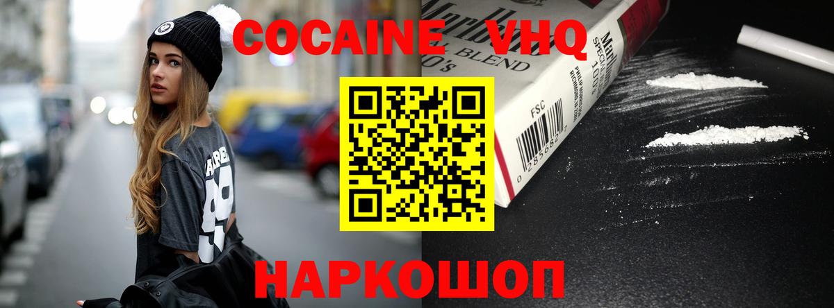 Cocaine 98%  Cocaine  Вход с VPN  Пенза  где купить наркоту  Cocaine 98% 