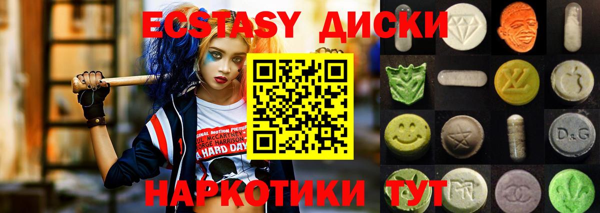 Пенза  shop какой сайт  ЭКСТАЗИ круглые  Экстази  Вход с VPN  Ecstasy DUBAI 