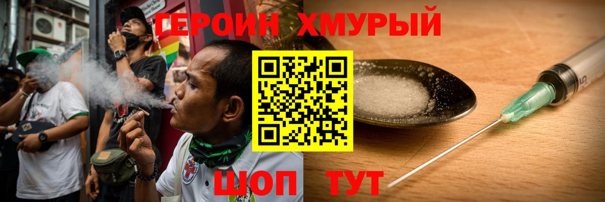 ГЕРОИН белый  Вход с VPN  ГЕРОИН  Пенза 
