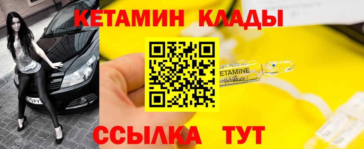 КЕТАМИН VHQ  дарк нет наркотические препараты  Пенза  Вход с VPN     