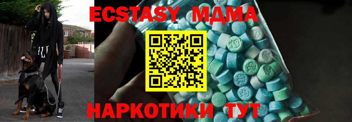 MDMA Molly  МДМА кристаллы  Вход с VPN  Пенза 