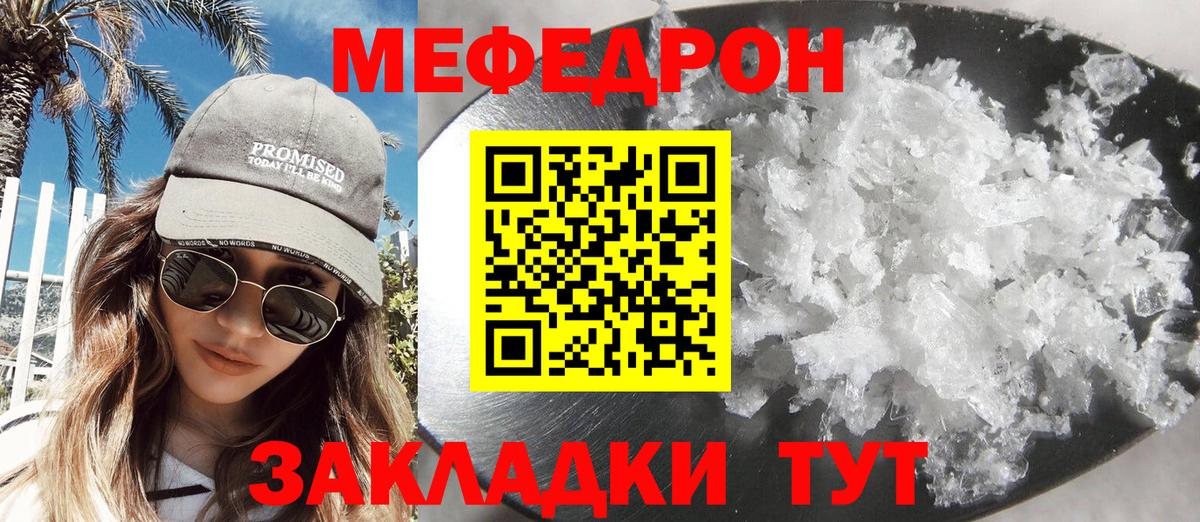 Мефедрон мука Пенза