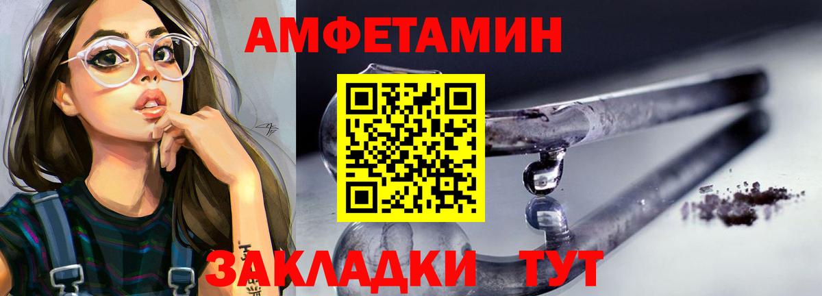 МЕТАМФЕТАМИН Methamphetamine Пенза
