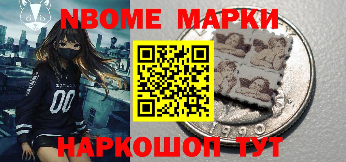 Пенза  Марки 25I-NBOMe 1,5мг  Вход с VPN  Марки 25I-NBOMe 1,5мг 