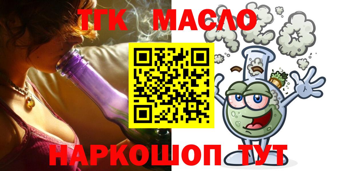 Дистиллят ТГК THC oil Пенза