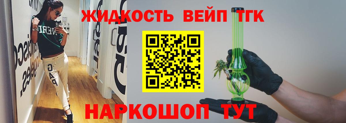 Пенза  ТГК THC oil  Вход с VPN 